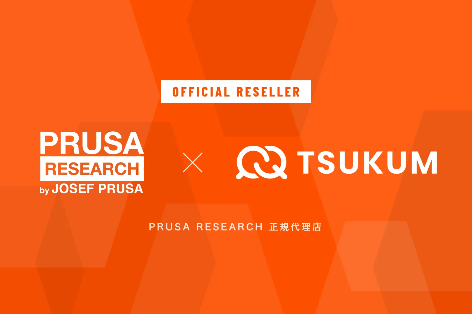 PRUSA RESEARCH社の正規代理店になりました